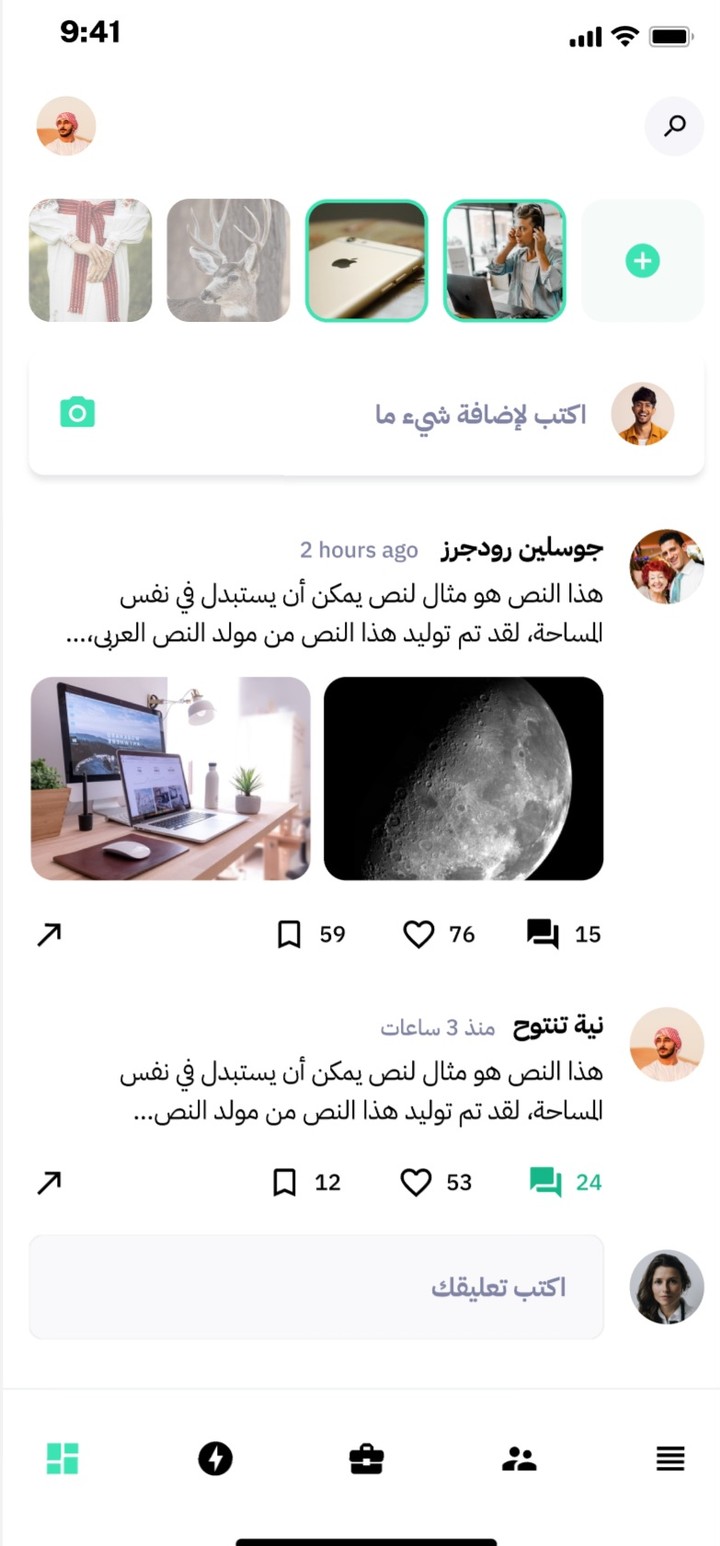 تطبيق سوشيال ميديا