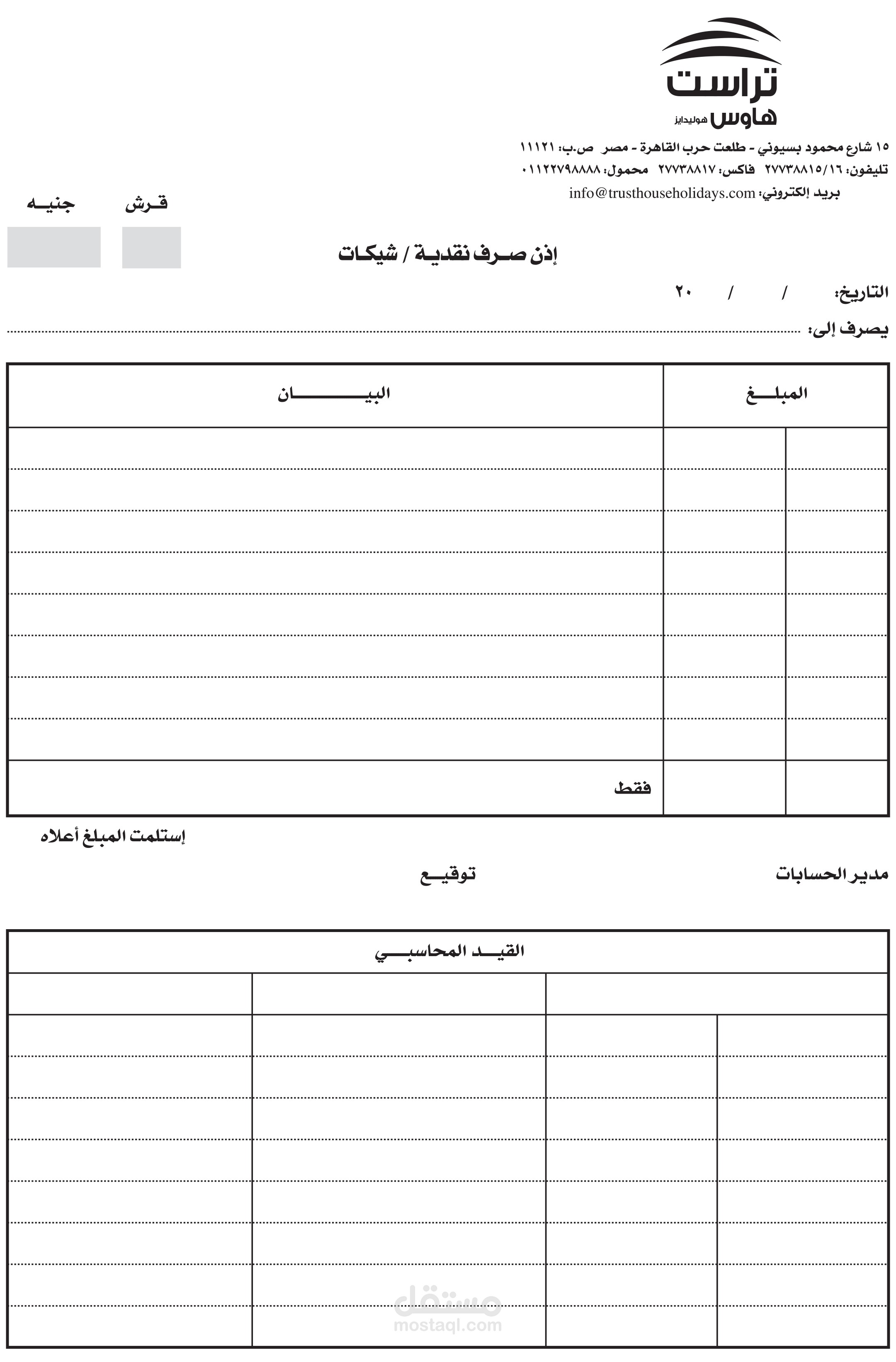 ورقيات