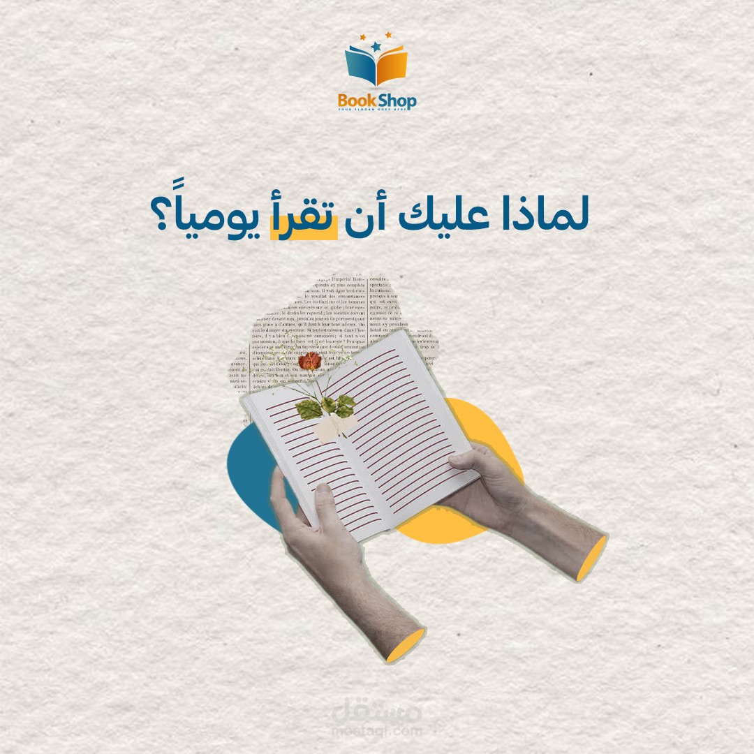 تصميم بوستات بفن الكولاج