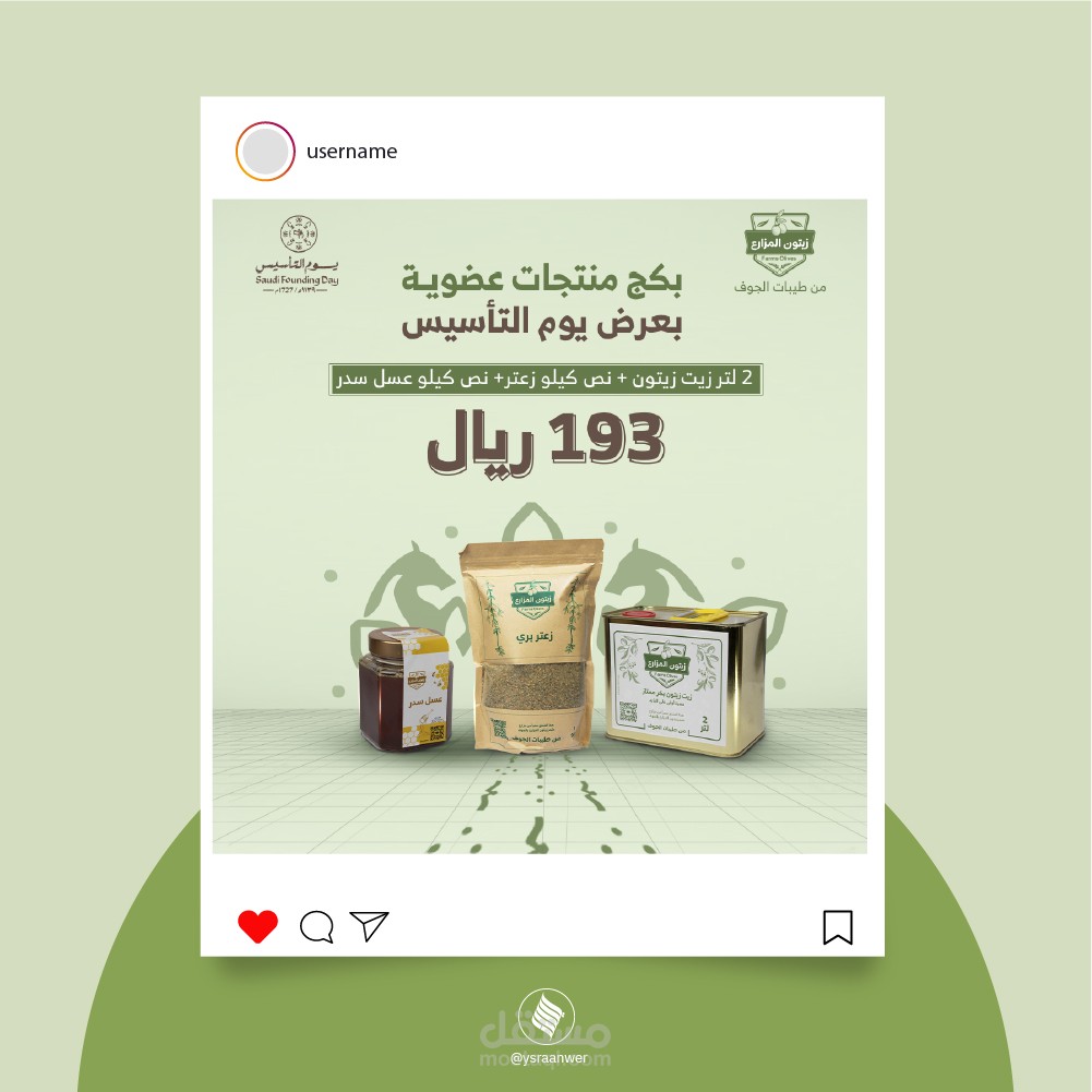 تصميم بوستات لمتاجر