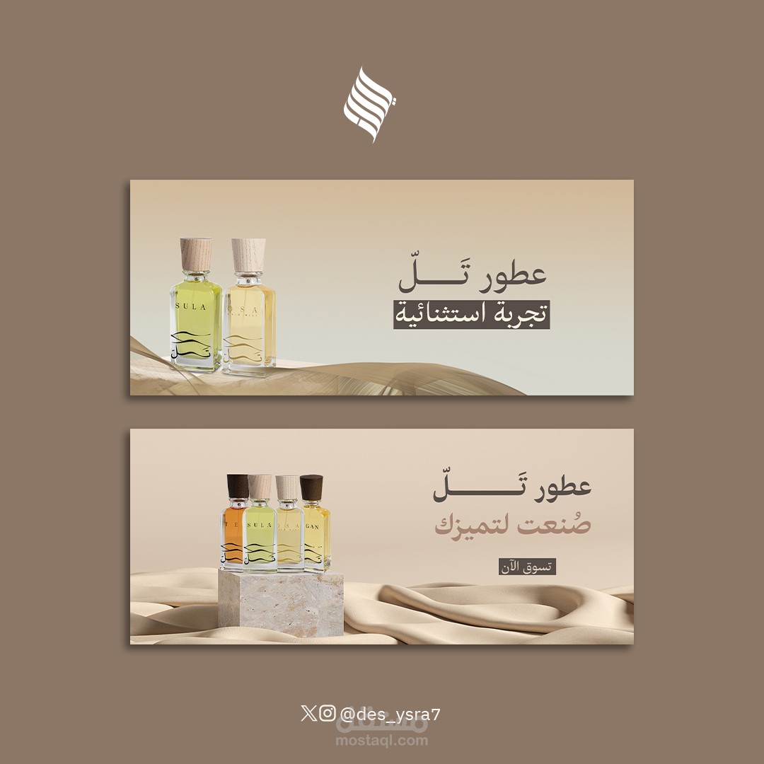 تصميم بنرات متجر
