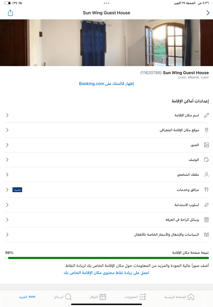 أداره العقارات ع بوكينج