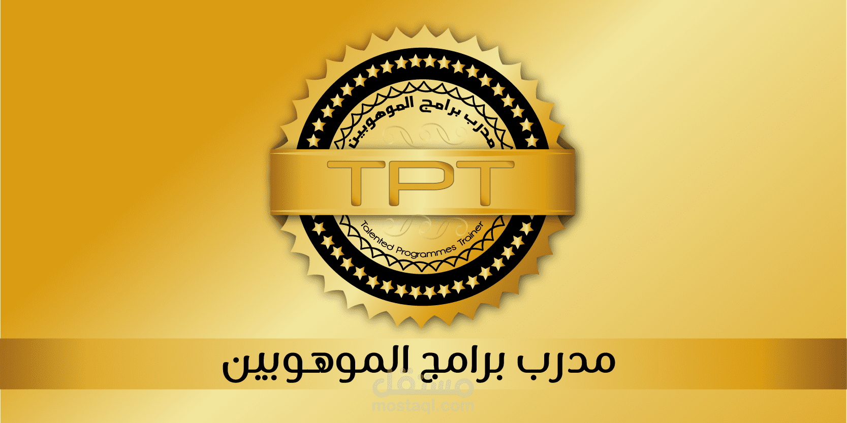 شعار لمنظمة TPT