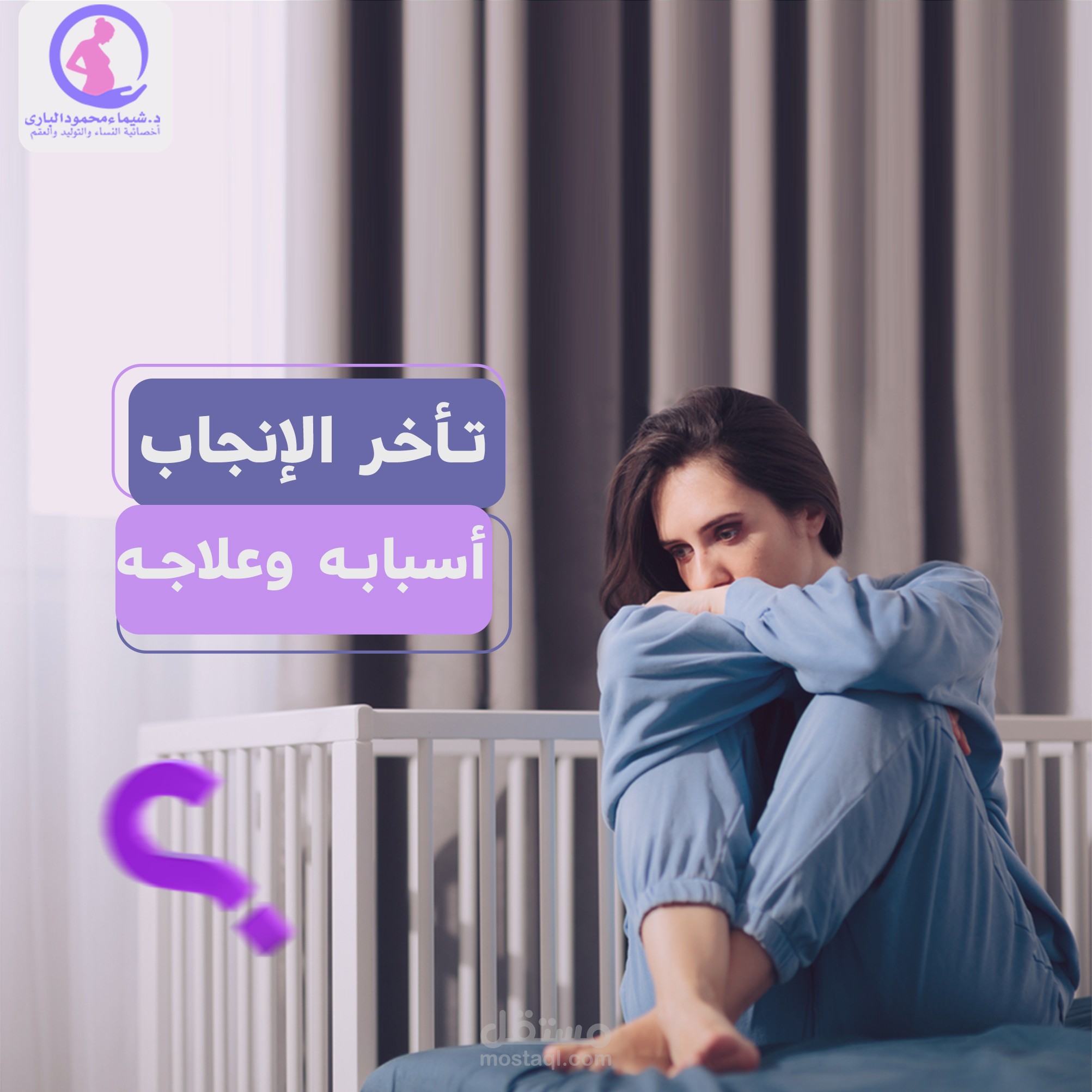 تصاميم سوشيال ميديا لصالح د.شماء الباري