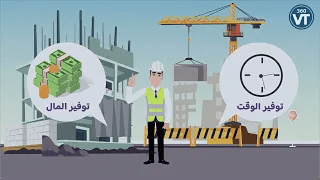 موشن جرافيك لشركة تعمل فى مجال الانشأت siteVD