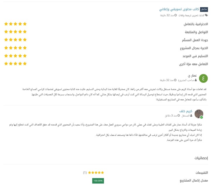 كتابة محتوى صفحات ويب وصفحات الهبوط | Landing Page