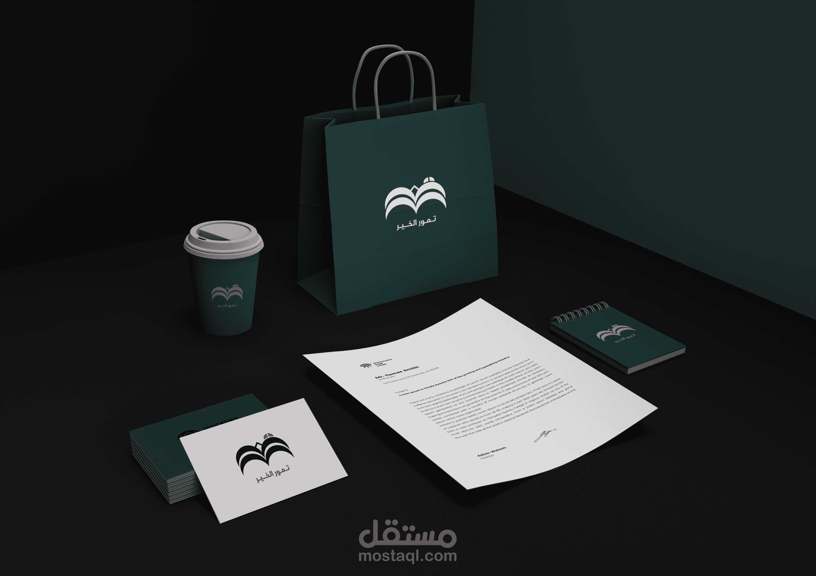تصميم لوجو وهويه بصريه لمحل بيع تمور