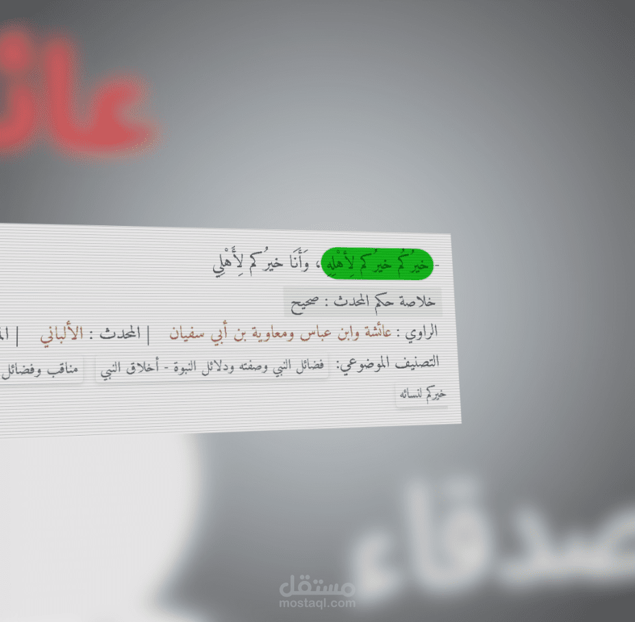 مونتاج ريل باستخدام افتر ايفكت