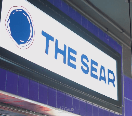 فيديو لمطعم the SEAR بالاردن