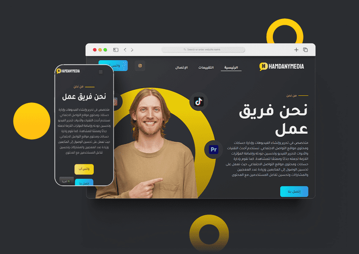 تصميم موقع وشعار HamdanyMedia  لإدارة وسائل التواصل الاجتماعي