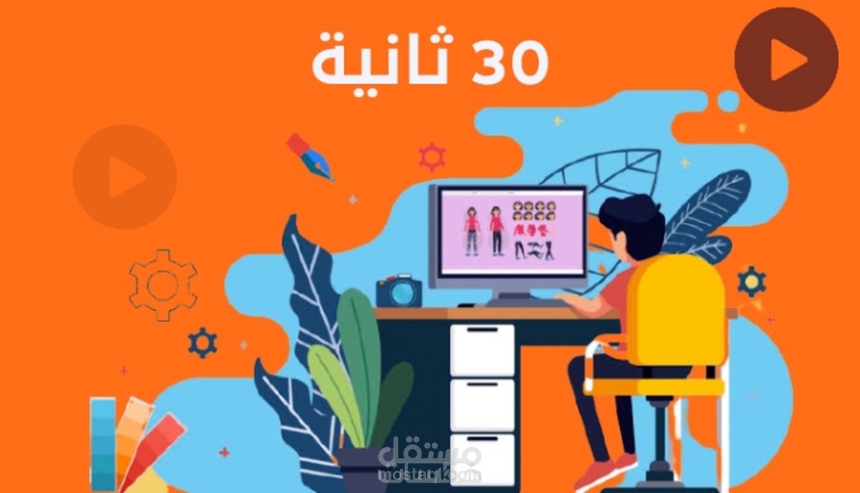 فيديو موشن جرافيك احترافي ابتداءا 10$بعدة لغات لشركتك او منتجك او موقعك بين يديك الان