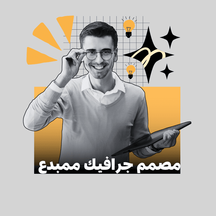 تصميم دعاية واعلان سوشيال ميديا