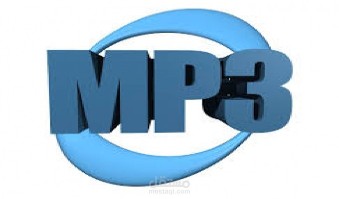 رفع ملفات صوتيه MP3