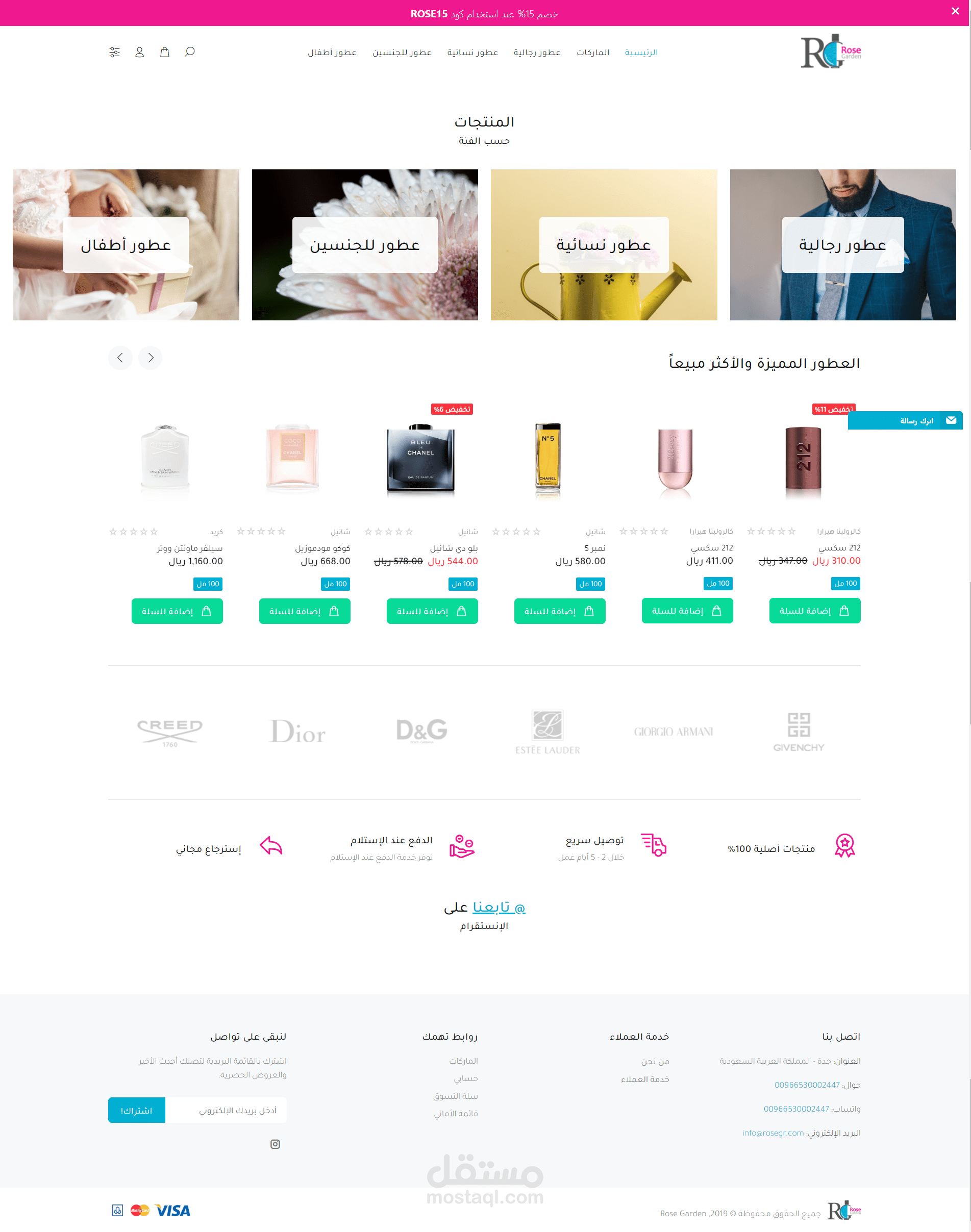 متجر روز جاردن