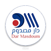 تطبيق دار مصدوم ( Android - iPhone )