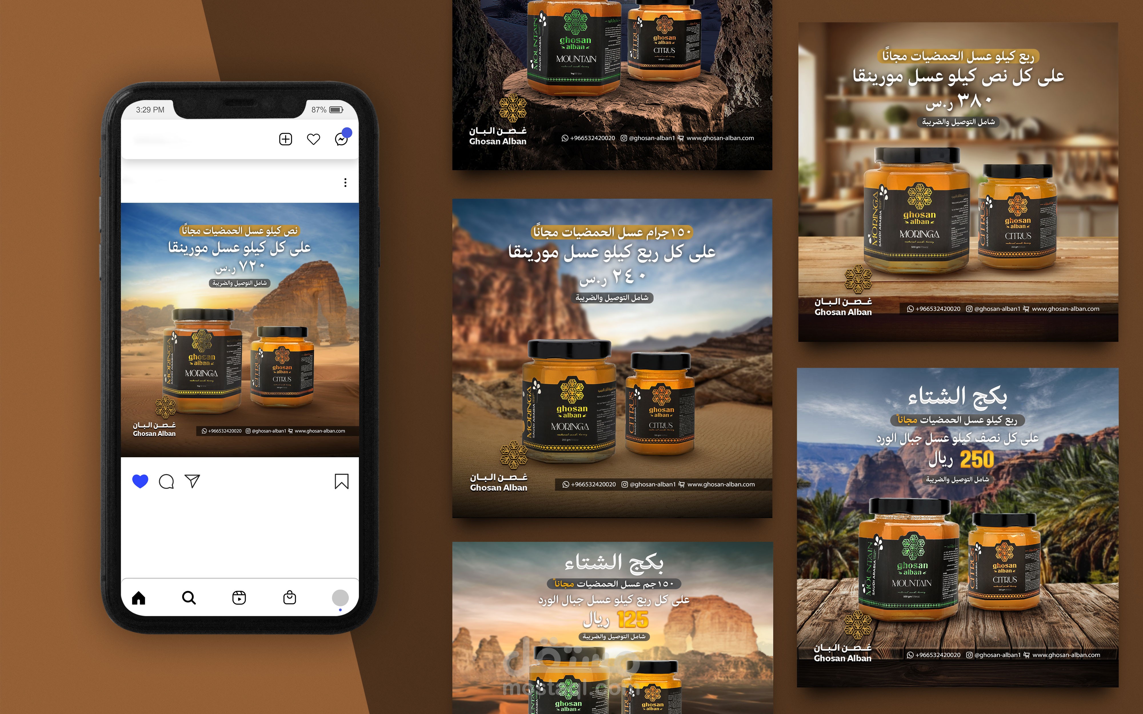 تصميمات سوشيال ميدايا لصالح شركة غصان البان للعسل
