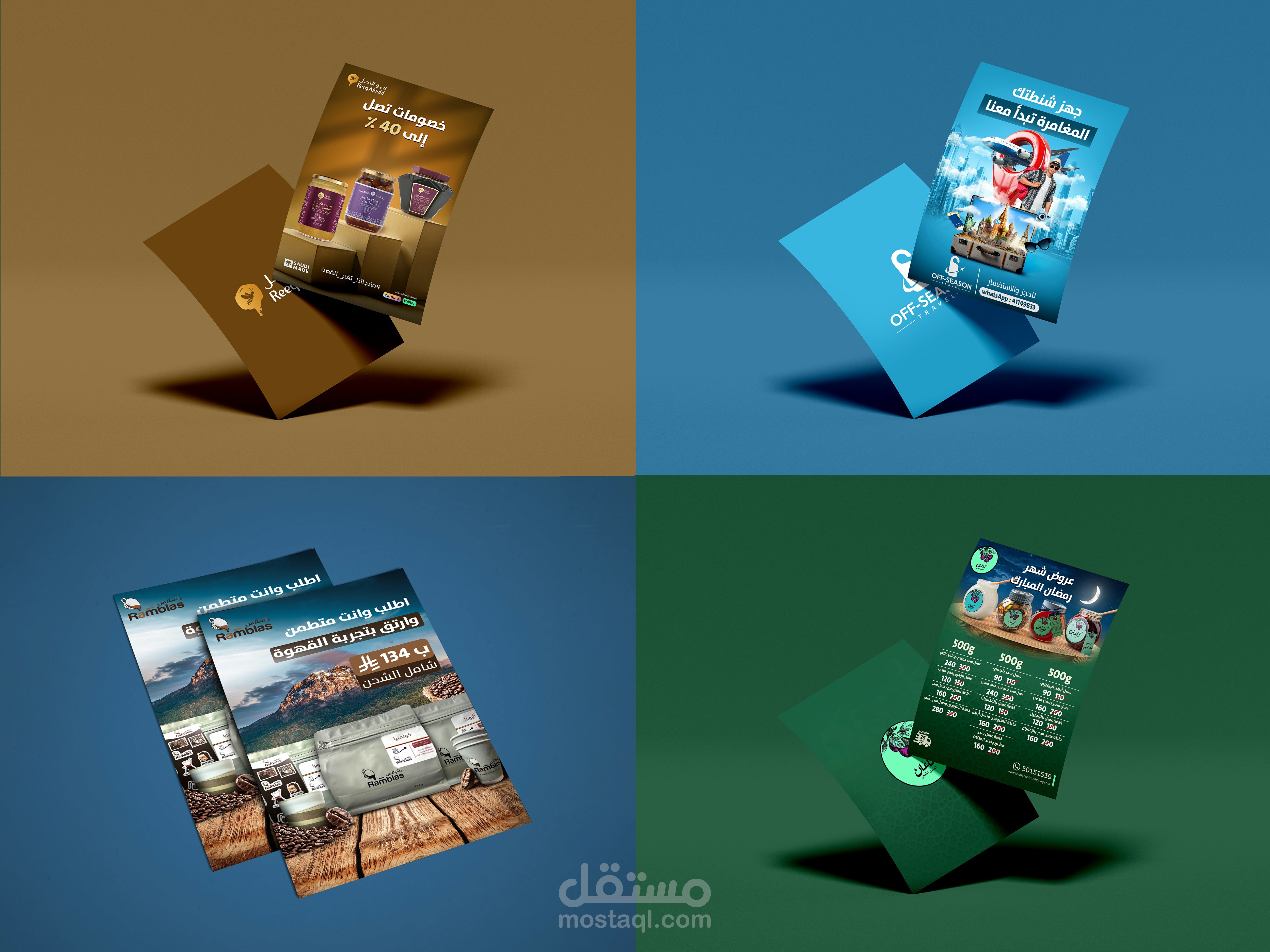 تصاميم flyers لشركات ومتاجر خليجية