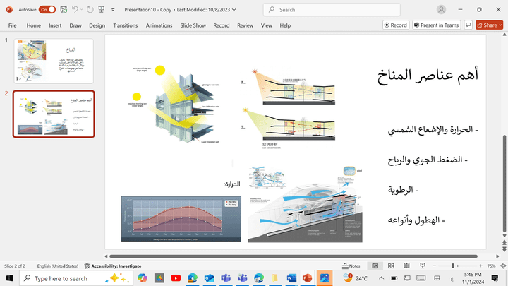 خدمة إعداد باور بوينت وملفات ورد