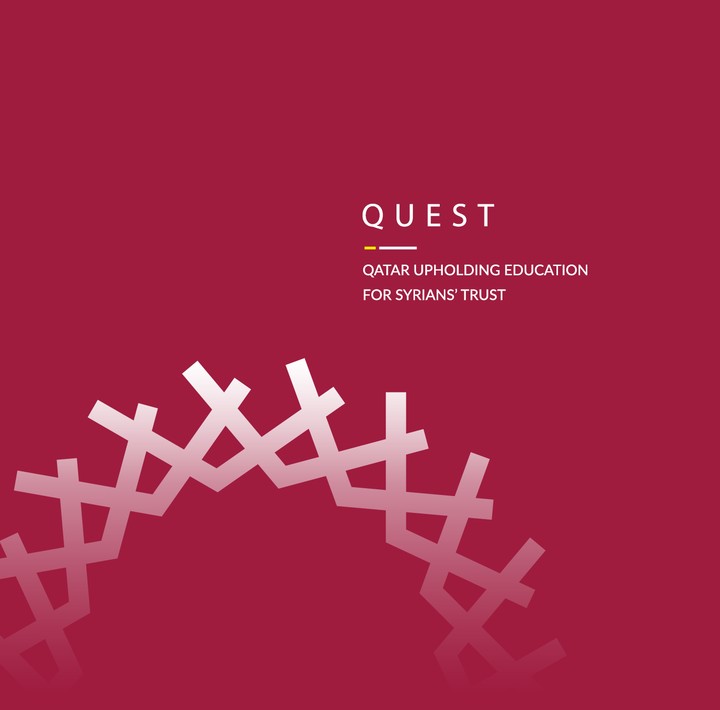 تصميم شعار برنامج كويست التابع لدولة قطر