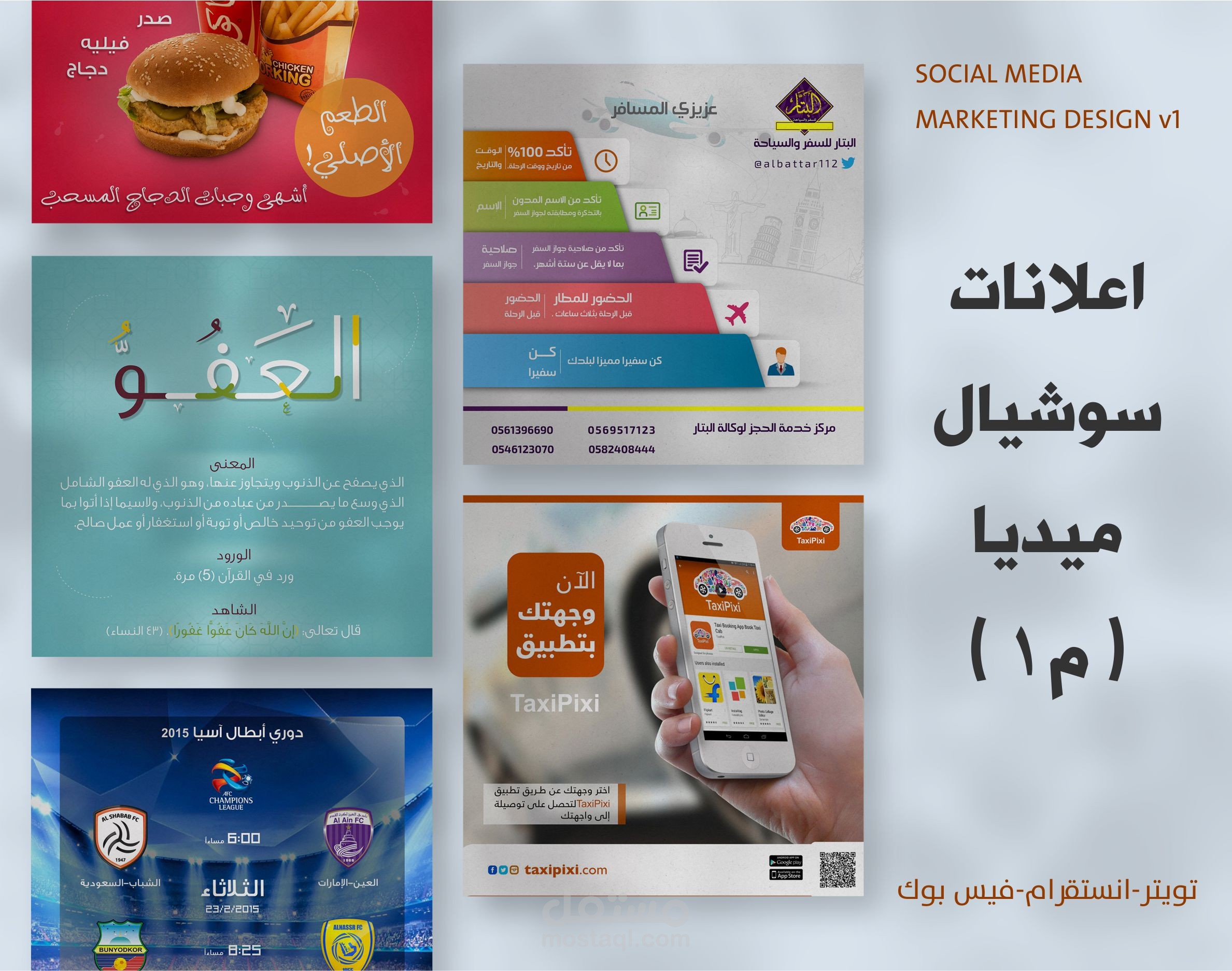 Social Media Marketing Design:( FaceBook , Twitter , Instagram And WhatsApp etc.. )