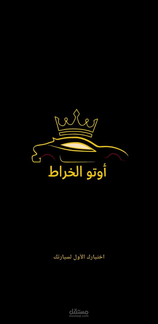 ابليكشن لمعرض سيارات وادمن بانيل