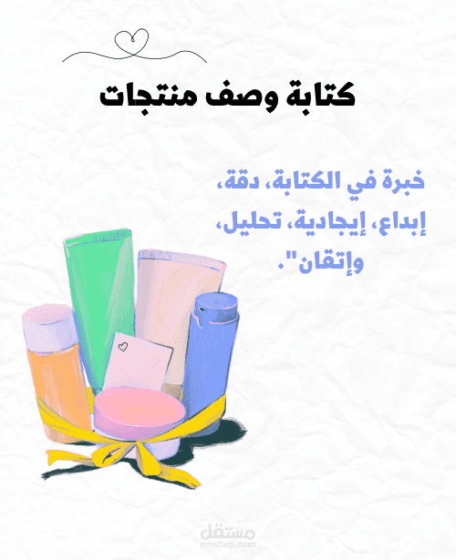 كتابة وصف منتجات