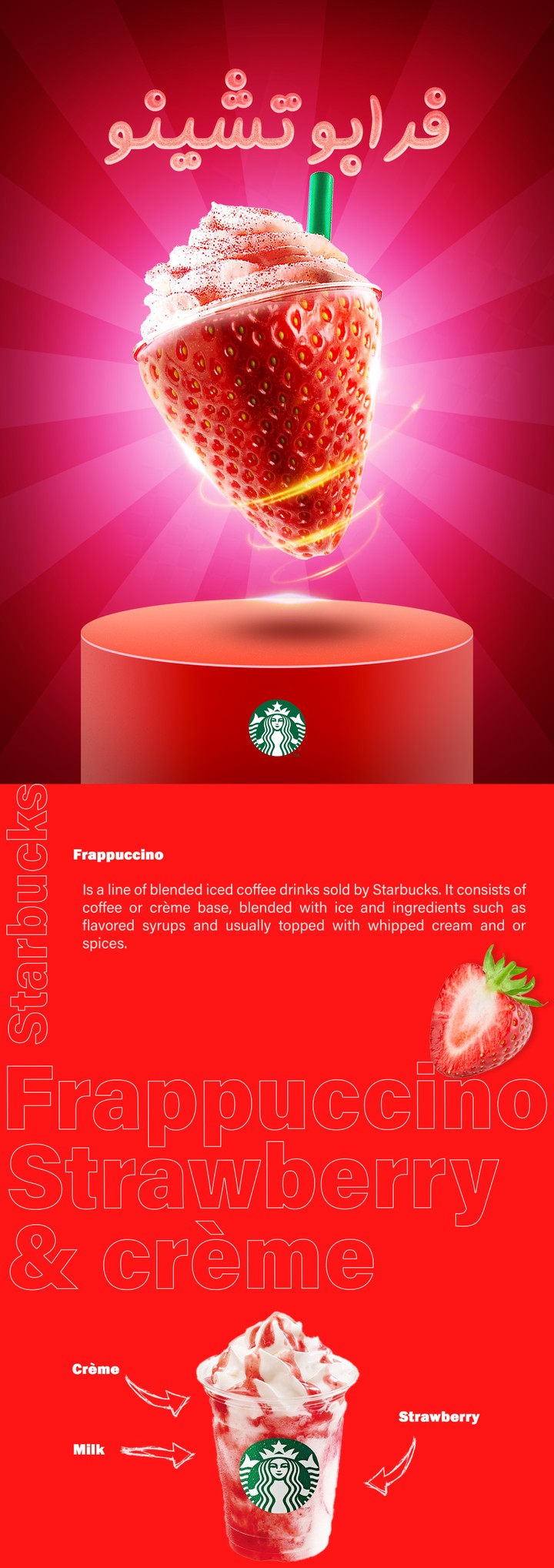 Starbucks Banner design