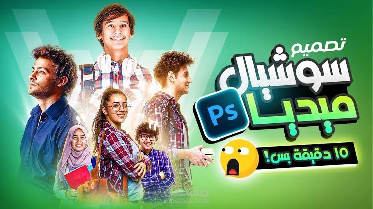 Sochel media post تصميم اعلانات السوشيال ميديا | مستقل