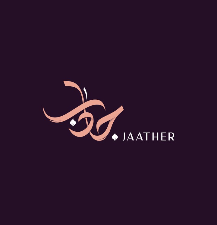 جاذر - jaather