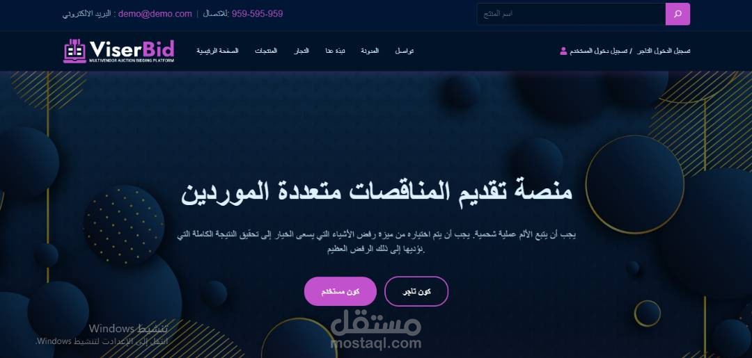 موقع إدارة المزادات