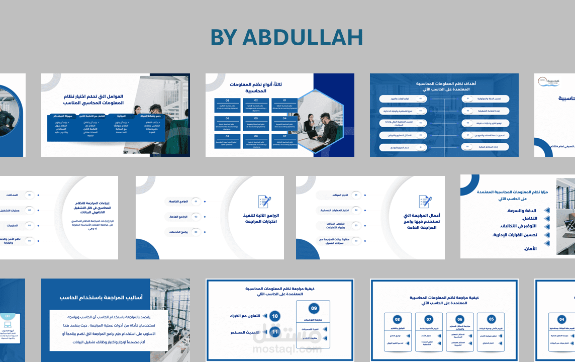 تصميم عرض تقديمي احترافى واستخدام تأثيرات بصرية وانفوجرافيك