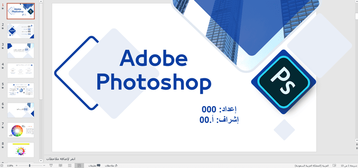 عروض powerpoint