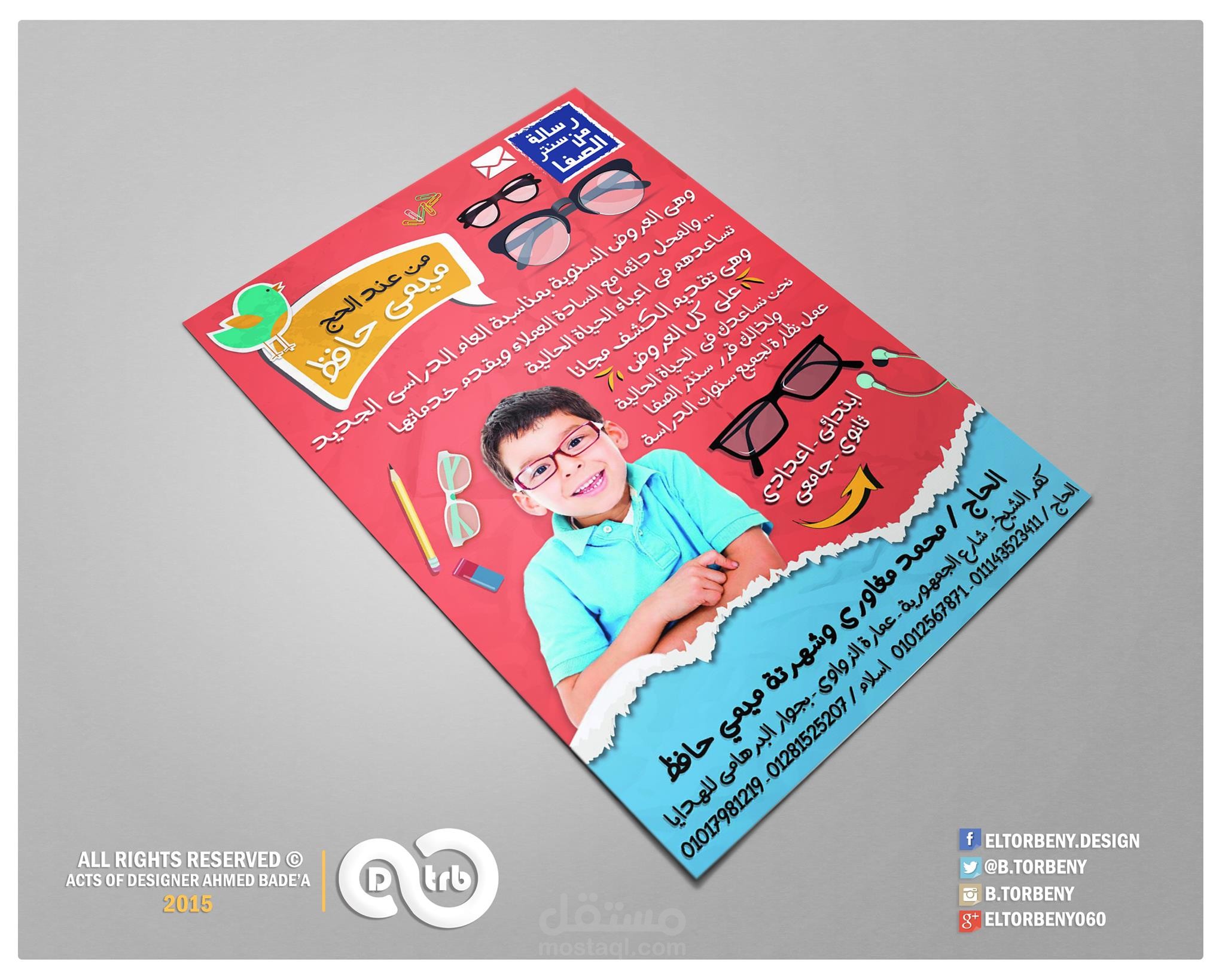 Design Flyer