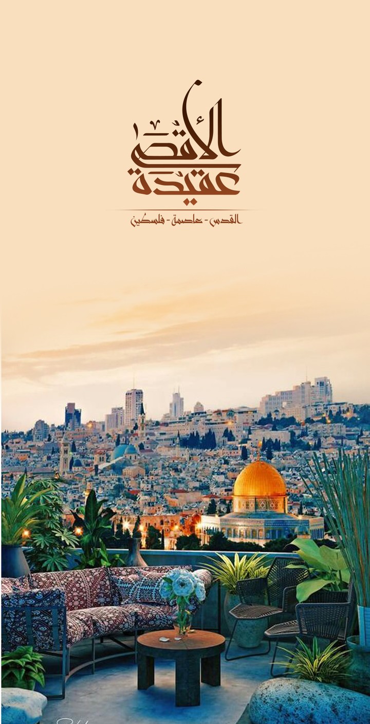 الاقصى عاصمة فلسطين