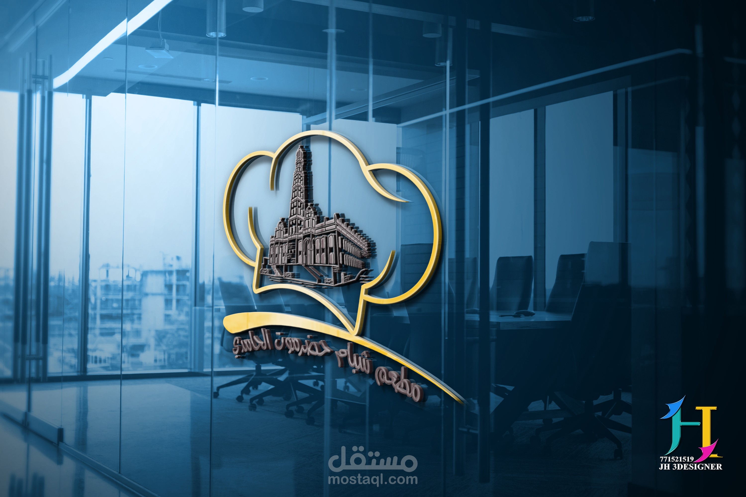 تصميم شعار لمطاعم شبام حضرموت