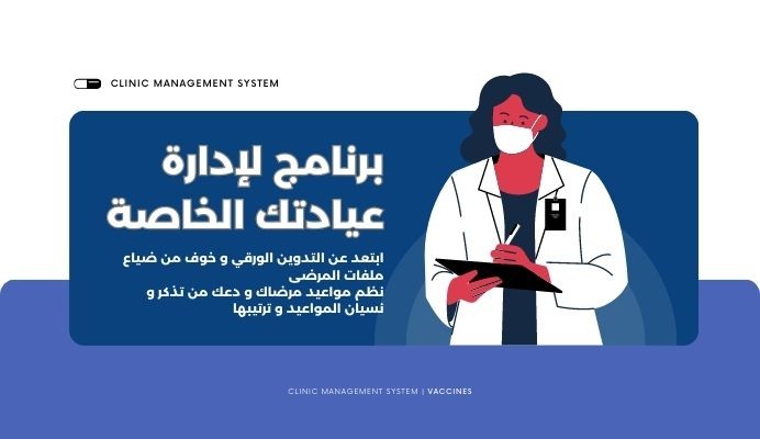 برمجة و تطوير مواقع إدارة عيادات خاصة و تنظيم ملفات و مواعيد المرضى و متعدد اللغات باستخدام React,Nodejs,Visual Studio Code,Next.js لصالح شركة Vision Edge