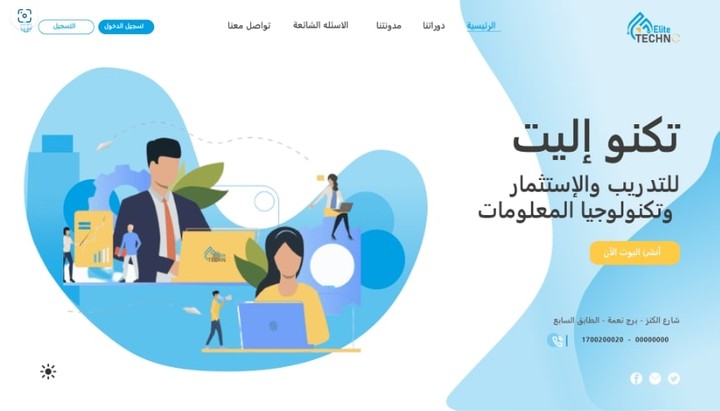 برمجة و تطوير موقع باستخدام إطار العمل Laravel و لغات HTML , CSS , Bootstrap , Javascript لصالح شركة Techno Elite