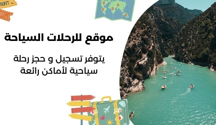 برمجة و تصميم و تطوير موقع إلكتروني للرحلات السياحية باستخدام Nodejs,HTML,CSS,Javascript,Pug.js,mongodb لصالح شركة Natours