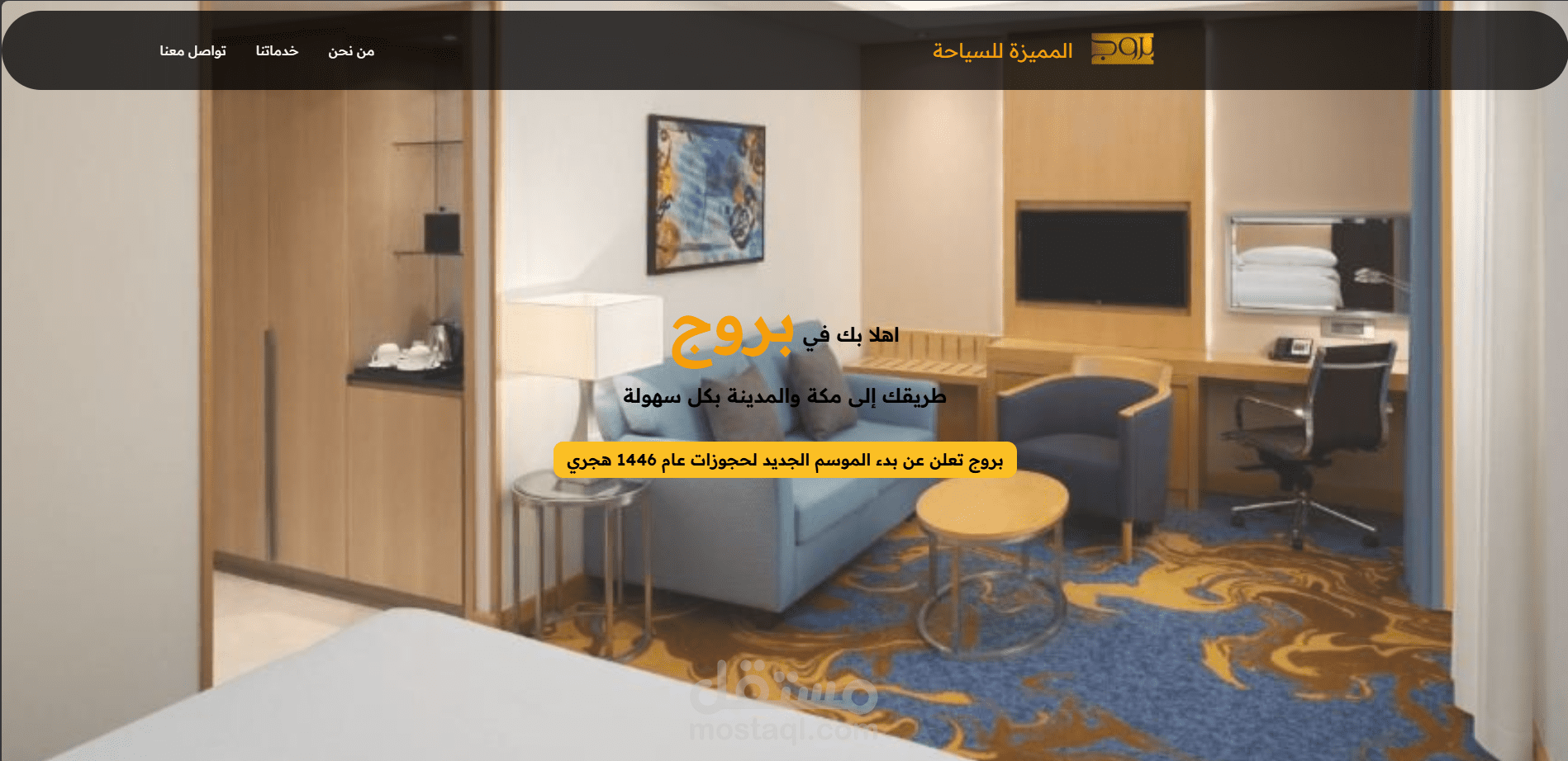 موقع بروج