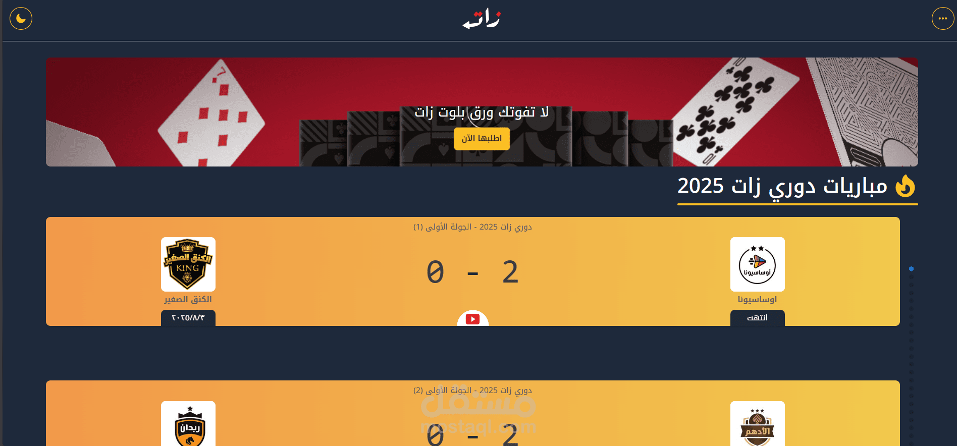 موقع زات