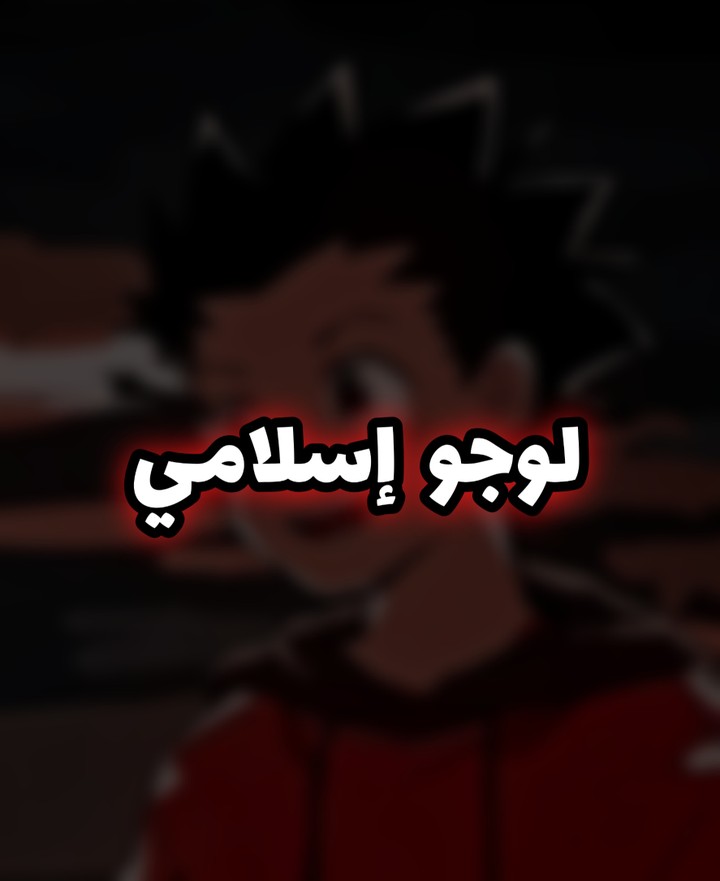 لوجو إسلامي