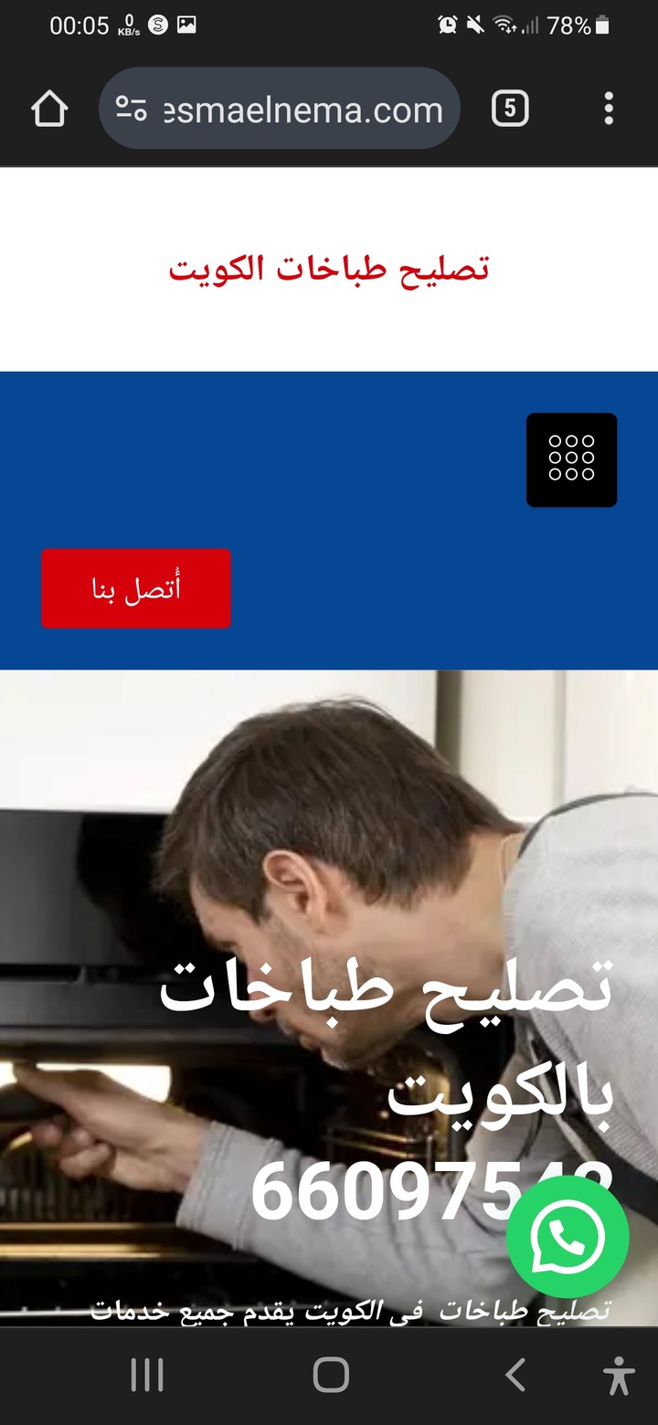 فني تصليح طباخات الكويت