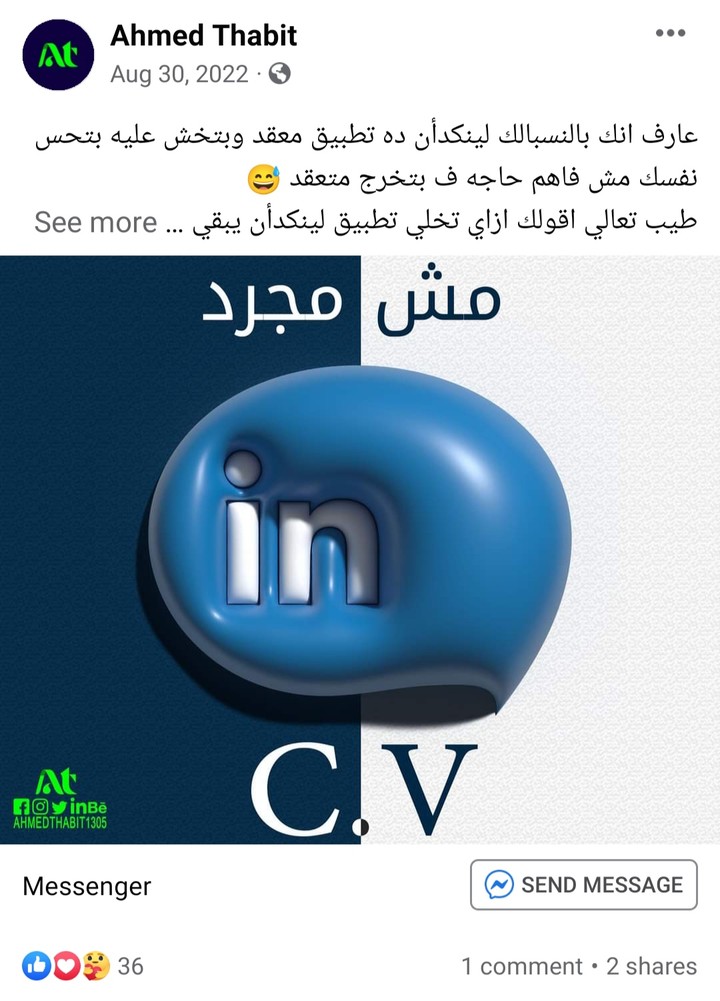 لماذا يجب الاهتمام ب LinkedIn