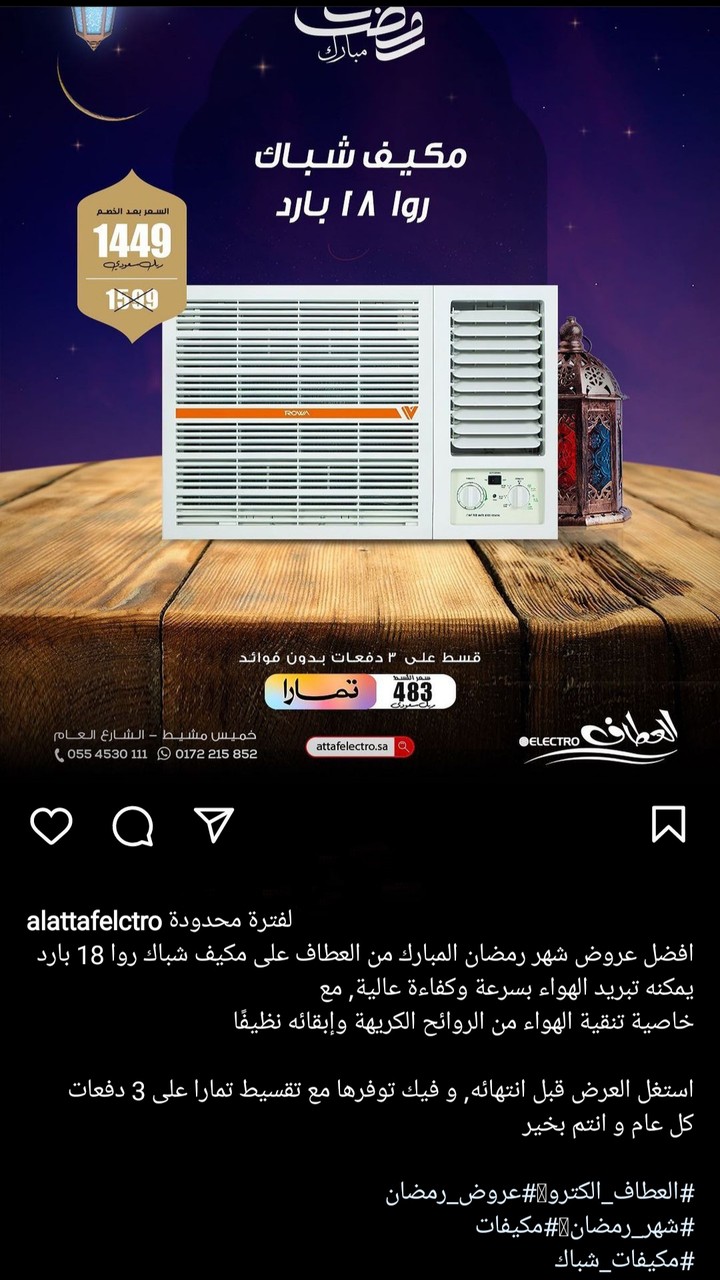 My content work with alattaf electric