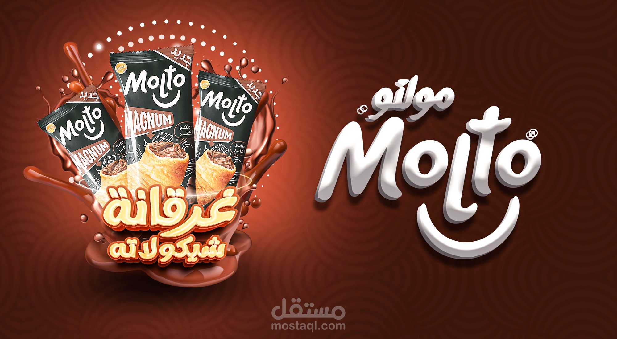 تصميم سوشيل ميديا Molto