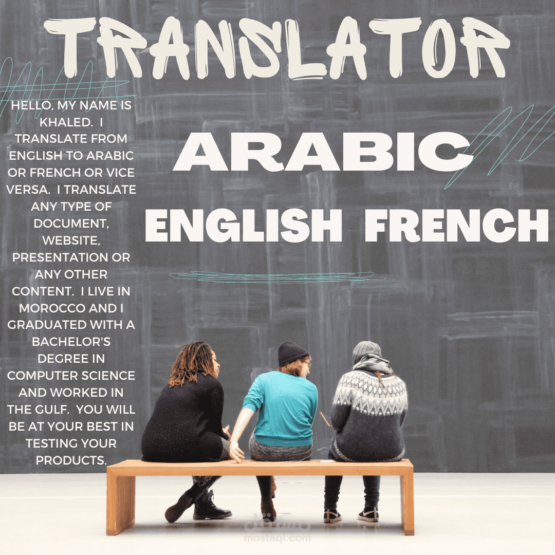 I Will Translation English Arabic French مستقل