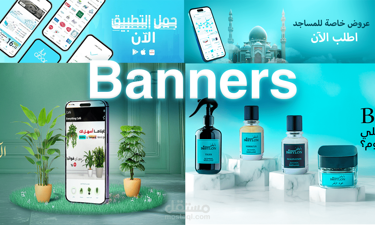 بنرات