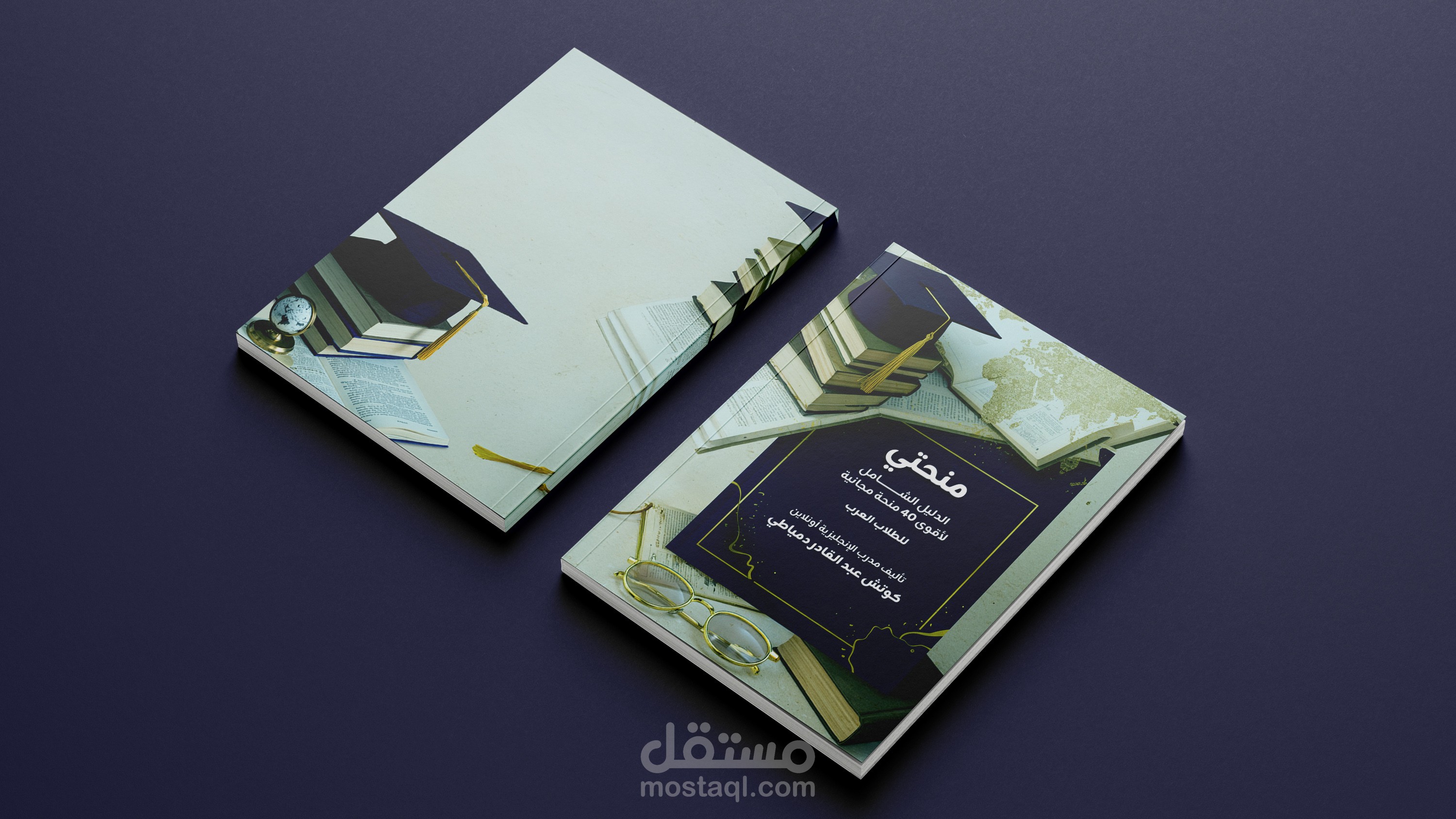 تصميم كتيب مع غلاف وموكب