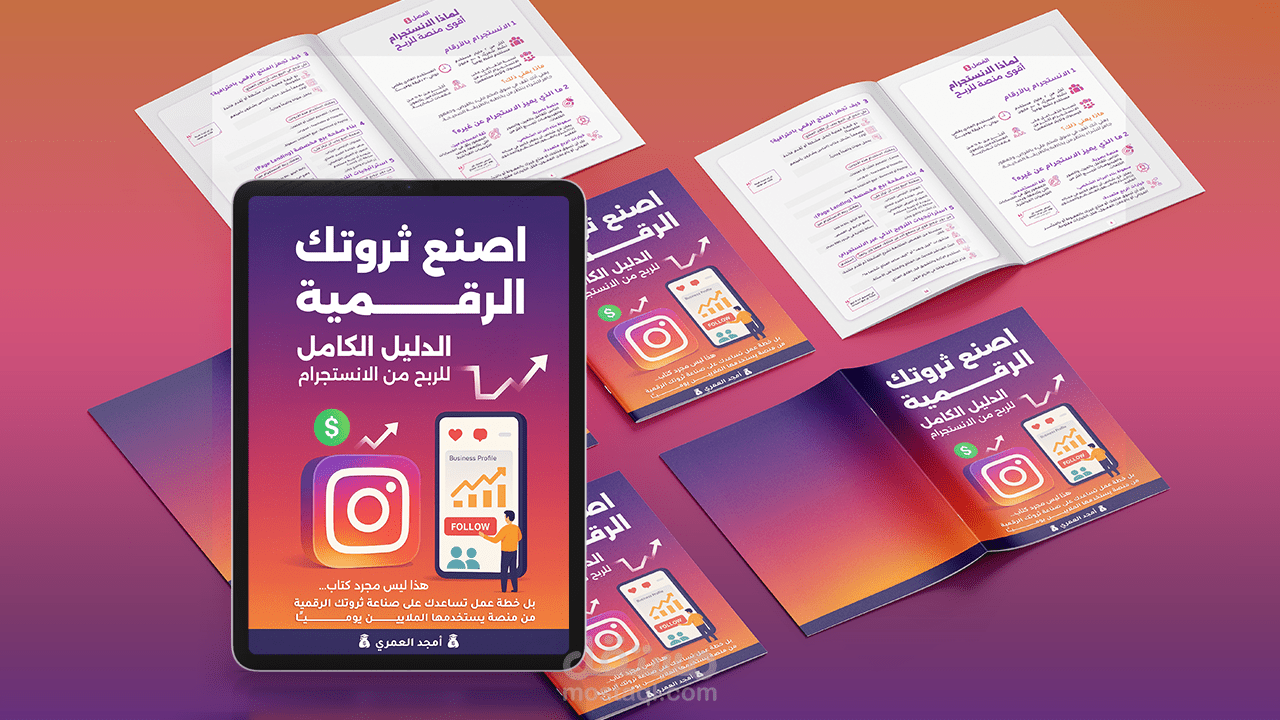 كتيب رقمي