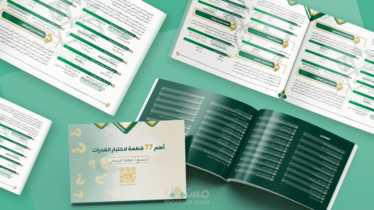 تصميم وتنسيق كتب وأغلفة لغة عربية بأسلوب عصري
